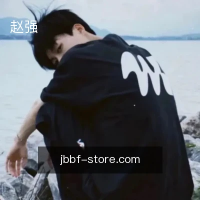 赵强