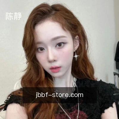 陈静